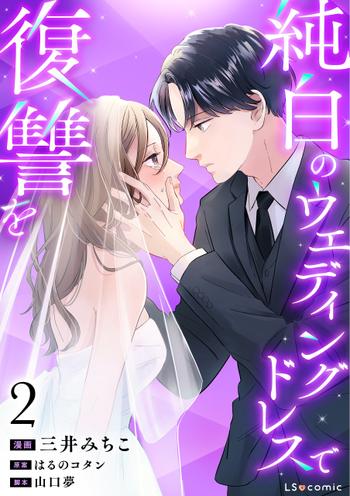 最新刊をストアで購入