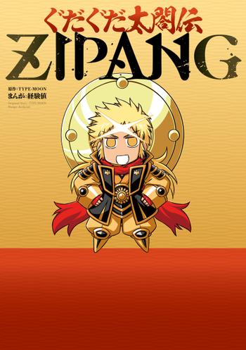 ぐだぐだ太閤伝ZIPANG