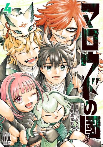 最新刊をストアで購入