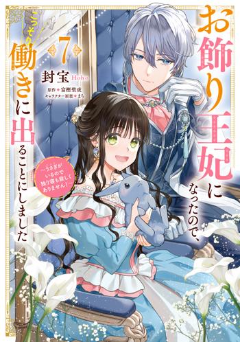 最新刊をストアで購入