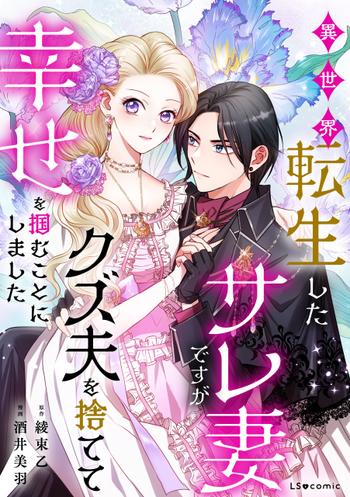 最新刊をストアで購入