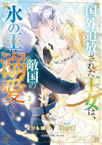 最新刊をストアで購入