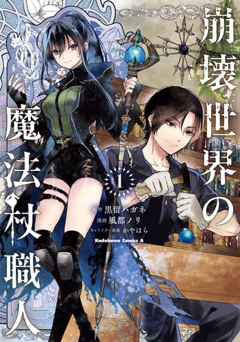最新刊をストアで購入