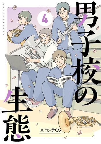 最新刊をストアで購入