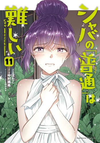 最新刊をストアで購入