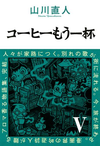 最新刊をストアで購入