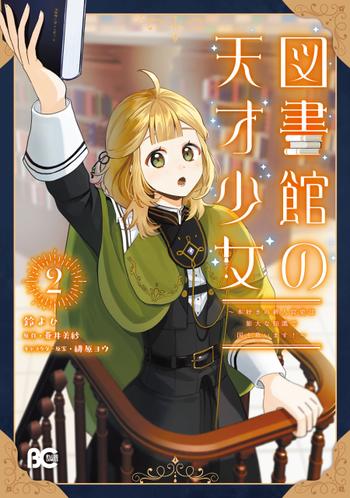 最新刊をストアで購入