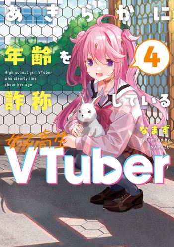 最新刊をストアで購入