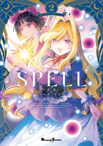最新刊をストアで購入