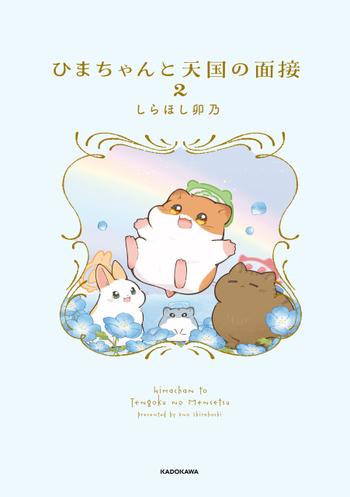 最新刊をストアで購入