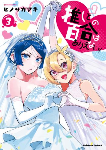 最新刊をストアで購入