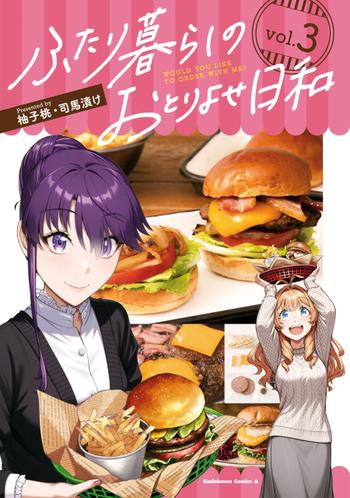 最新刊をストアで購入