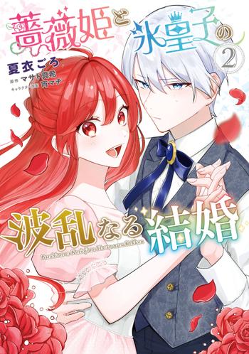 最新刊をストアで購入