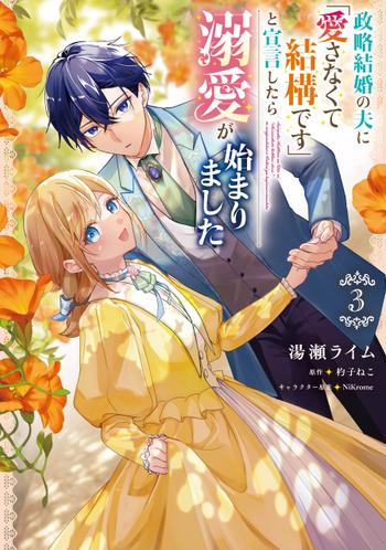 最新刊をストアで購入