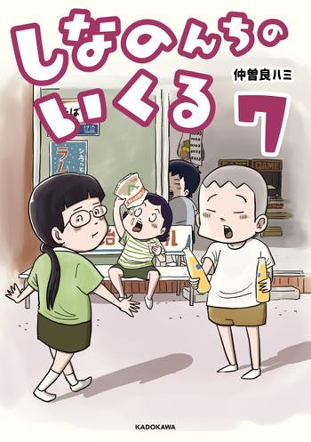 最新刊をストアで購入