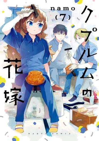 最新刊をストアで購入