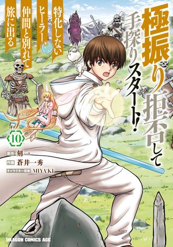 最新刊をストアで購入