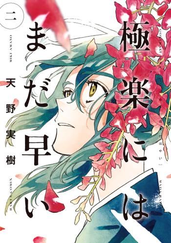 最新刊をストアで購入