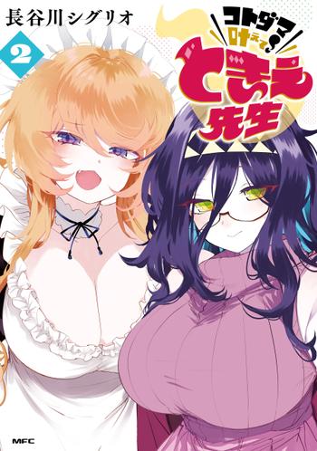 最新刊をストアで購入