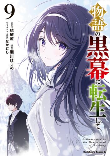 最新刊をストアで購入