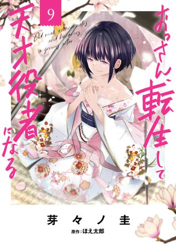 最新刊をストアで購入