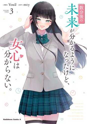 最新刊をストアで購入