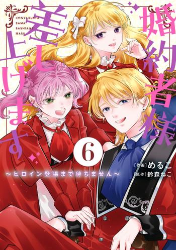 最新刊をストアで購入