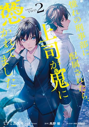 最新刊をストアで購入