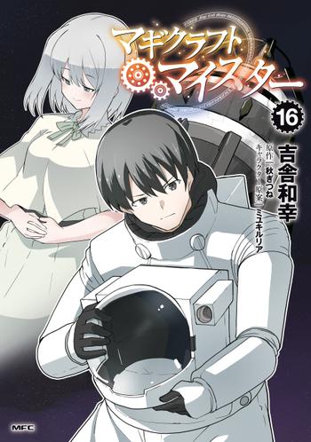 最新刊をストアで購入