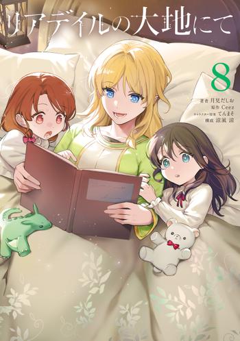 最新刊をストアで購入