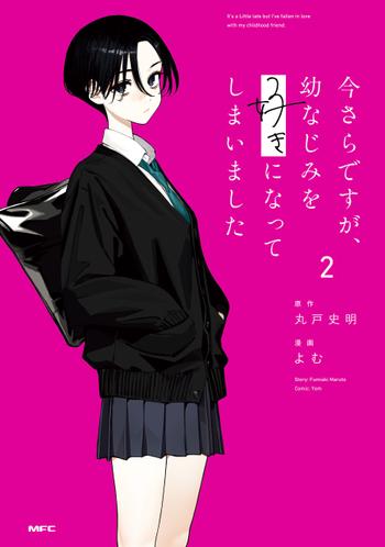 最新刊をストアで購入