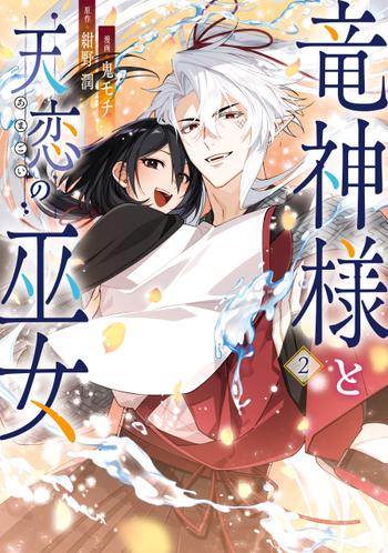 最新刊をストアで購入