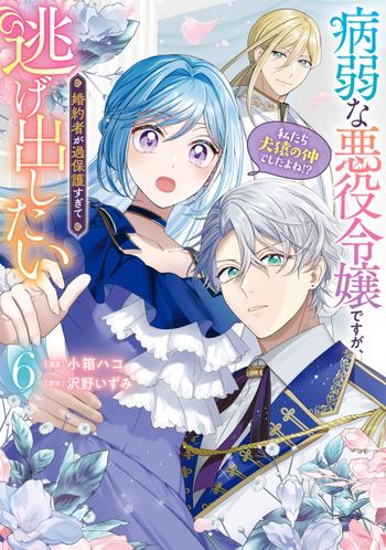 最新刊をストアで購入