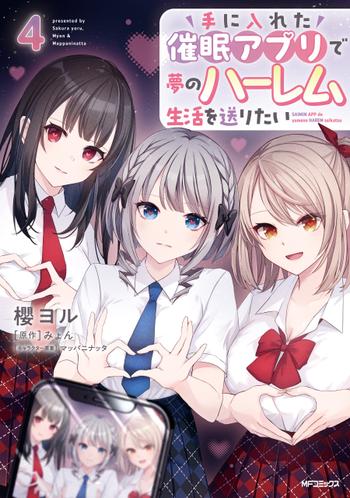 最新刊をストアで購入