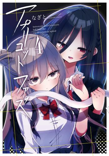 最新刊をストアで購入