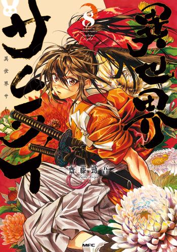 最新刊をストアで購入
