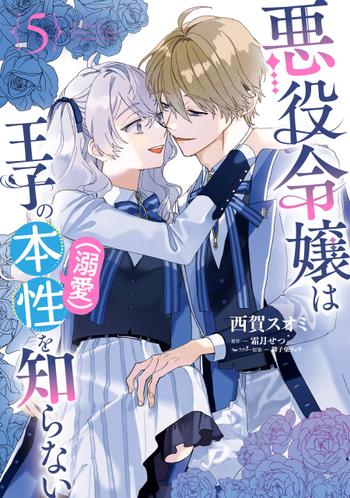 最新刊をストアで購入