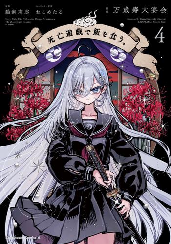 最新刊をストアで購入