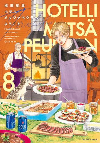 最新刊をストアで購入