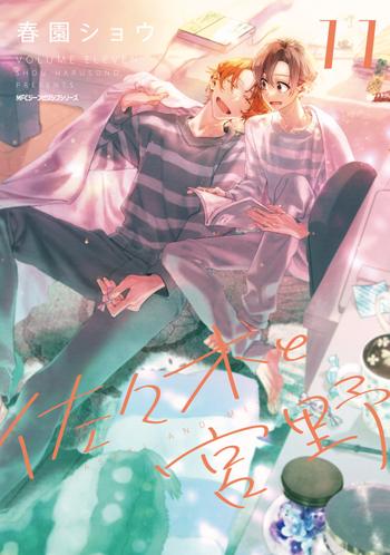 最新刊をストアで購入