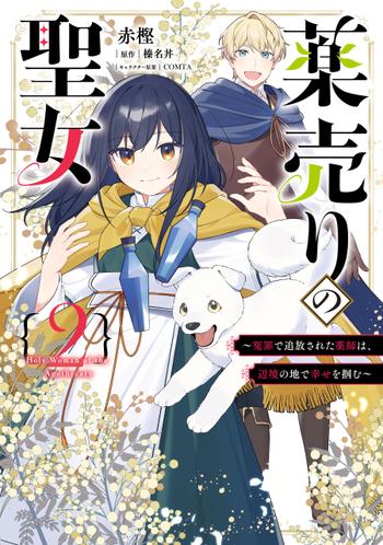 最新刊をストアで購入