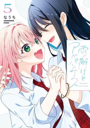 最新刊をストアで購入