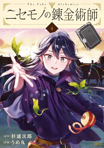 最新刊をストアで購入