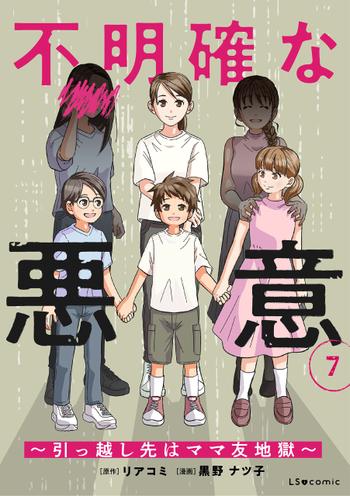 最新刊をストアで購入