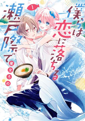 最新刊をストアで購入