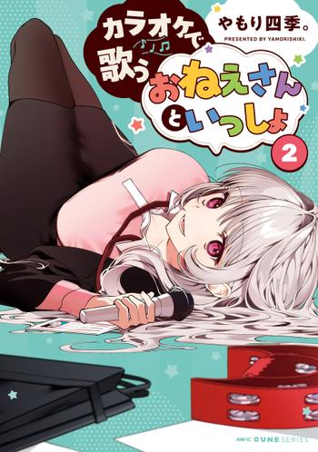 最新刊をストアで購入