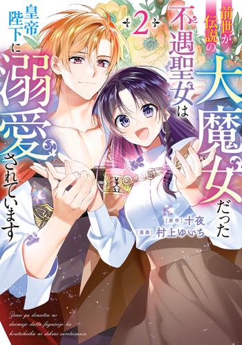 最新刊をストアで購入