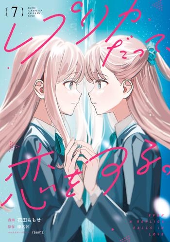 最新刊をストアで購入