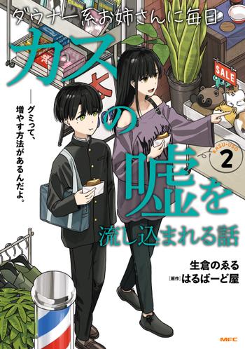 最新刊をストアで購入