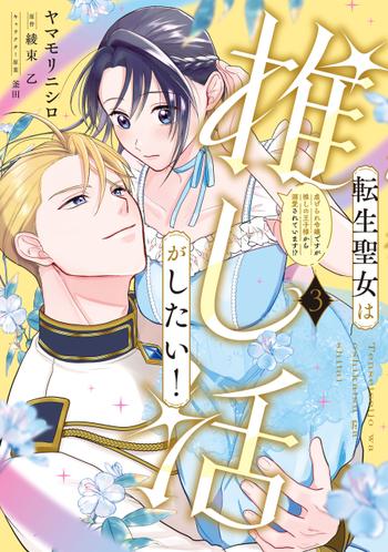 最新刊をストアで購入